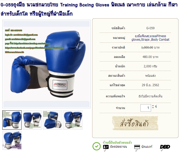 G-059ถุงมือ นวมชกมวยไทย Training Boxing Gloves ฟิตเนส เพาะกาย เล่นกล้าม กีฬา สำหรับเด็กโต หรือผู้ใหญ่ที่ฝ่ามือเล็ก รูปที่ 1