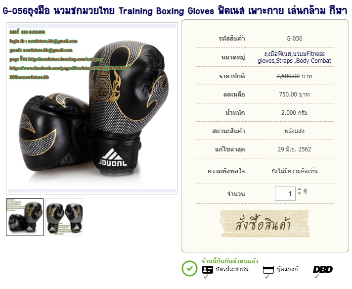 G-056ถุงมือ นวมชกมวยไทย Training Boxing Gloves ฟิตเนส เพาะกาย เล่นกล้าม กีฬา รูปที่ 1
