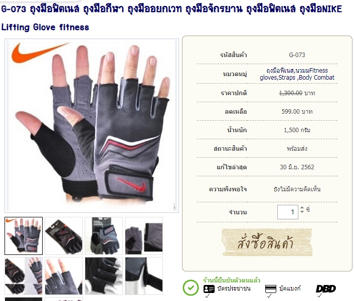 G-073 ถุงมือฟิตเนส ถุงมือกีฬา ถุงมืออยกเวท ถุงมือจักรยาน ถุงมือฟิตเนส ถุงมือNIKE Lifting Glove fitness รูปที่ 1