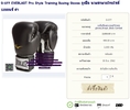 G-077 EVERLAST Pro Style Training Boxing Gloves ถุงมือ นวมชกมวยไทยไซส์ 12ออนซ์ ดำ
