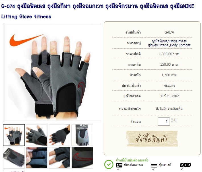 G-074 ถุงมือฟิตเนส ถุงมือกีฬา ถุงมืออยกเวท ถุงมือจักรยาน ถุงมือฟิตเนส ถุงมือNIKE Lifting Glove fitness รูปที่ 1