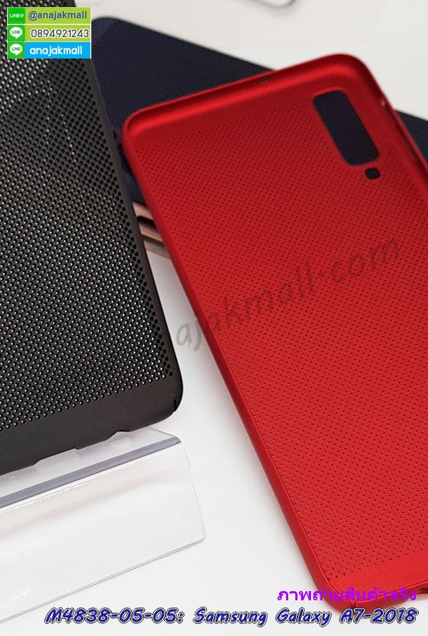 M4838 เคสระบายความร้อน Samsung Galaxy A7 2018 รูปที่ 7
