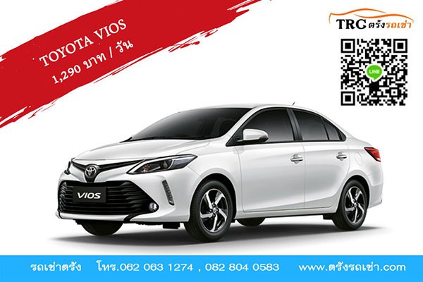 รถเช่าตรัง รถเช่าสนามบินตรัง บริการรถเช่าตรังราคาถูก รูปที่ 4