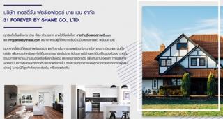 www.propertiesbyshane.com ขายบ้าน ที่ดิน ทั่วประเทศ เหมาะสำหรับ ผู้ที่ต้องการซื้อบ้านมือสองสภาพดี พร้อมเข้าอยู่นอกจากนี้ยังมี ที่ดินเปล่า พร้อมโฉนด รูปที่ 1