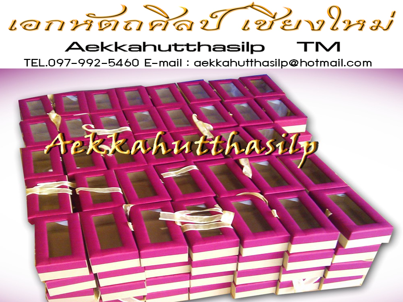 รับทำกล่อง ตามแบบ กล่องไม้ กล่องกระดาษสา กล่องผ้าไหม บรรจุภัณฑ์กล่องใส่ของชำร่วย กล่องพรีเมียม รูปที่ 7
