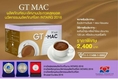 จีทีแมค GT MAC (ผลิตภัณฑ์ชลอความชรา – ย้อนวัย)