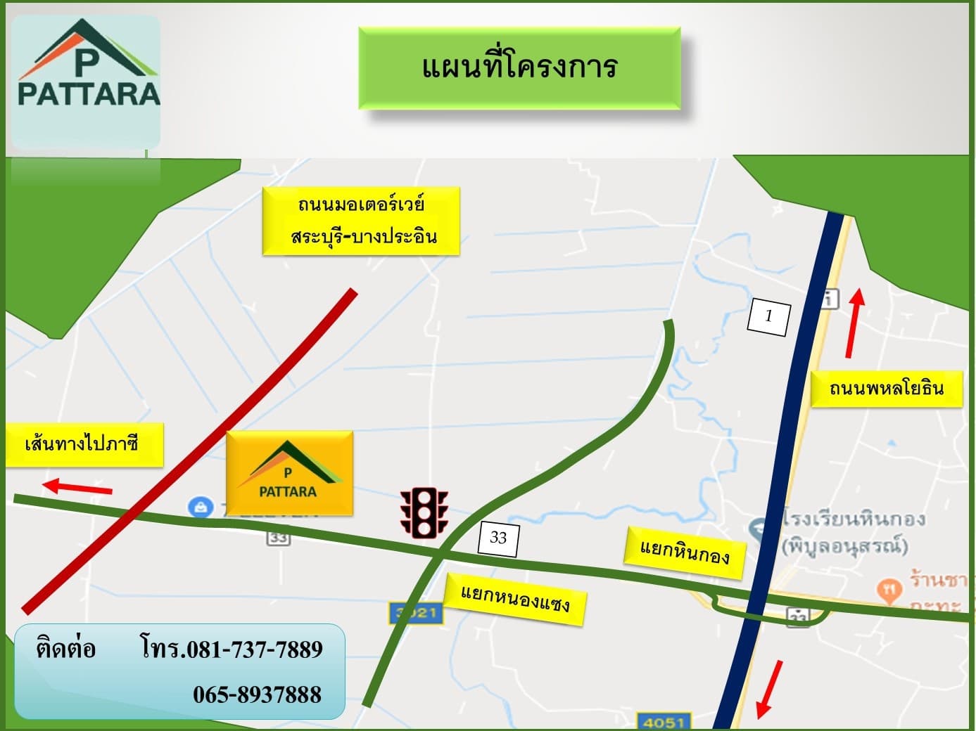 ขายอาคารพาณิชย์ 2 ชั้น โครงการภัทร2 ( เยื้องทางเข้านิคมเหมราช) สระบุรี รูปที่ 3