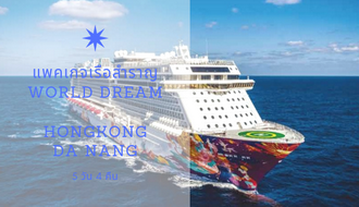 แพคเกจเรือสำราญ World Dream-Hongkong-Da Nang 5 วัน 4 คืน รูปที่ 1