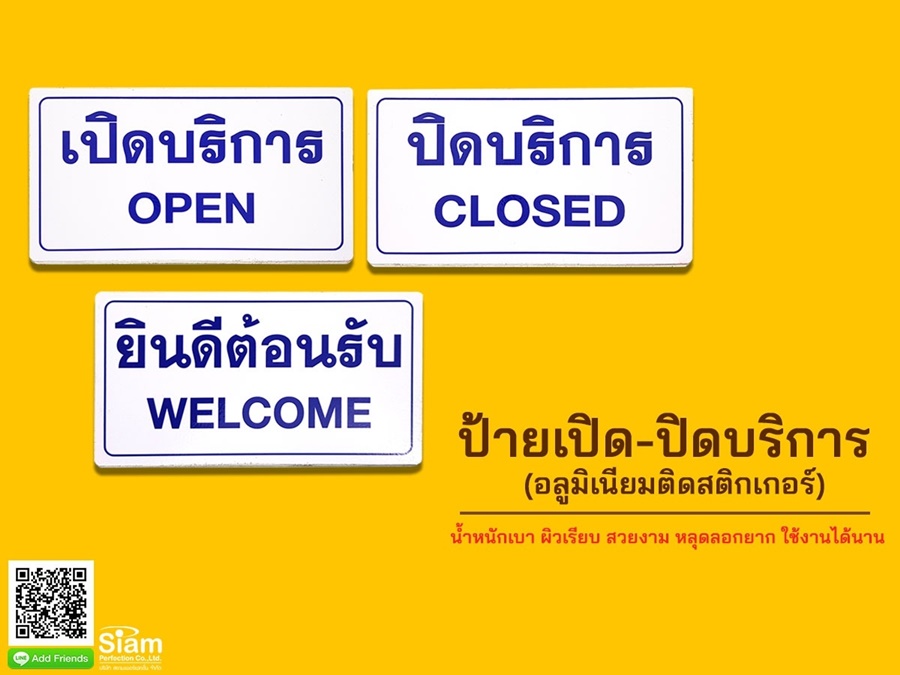 ป้ายข้อความ ป้ายเปิด ปิดบริการ อลูมิเนียมติดสติกเกอร์ น้ำหนักเบา ใช้งานได้นาน รูปที่ 1