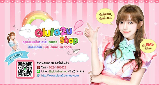 PS กลูต้าแบบฉีด กลูต้าฉีด ยาฉีดผิวขาว ของแท้ ราคาส่ง ถูกสุดๆ รูปที่ 7