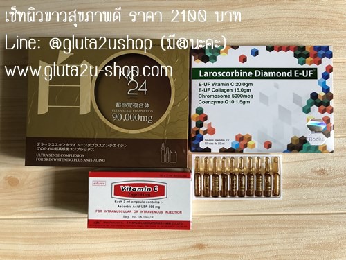 PS กลูต้าแบบฉีด กลูต้าฉีด ยาฉีดผิวขาว ของแท้ ราคาส่ง ถูกสุดๆ รูปที่ 10