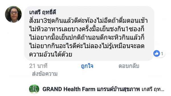 กล้วยดิบผง ยาสมานและรักษา แผลกระเพาะอาหาร และกรดไหลย้อน  ที่เห็นผลดีมากและราคาถูก รูปที่ 6