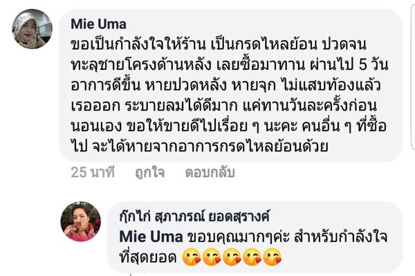 กล้วยดิบผง ยาสมานและรักษา แผลกระเพาะอาหาร และกรดไหลย้อน  ที่เห็นผลดีมากและราคาถูก รูปที่ 7