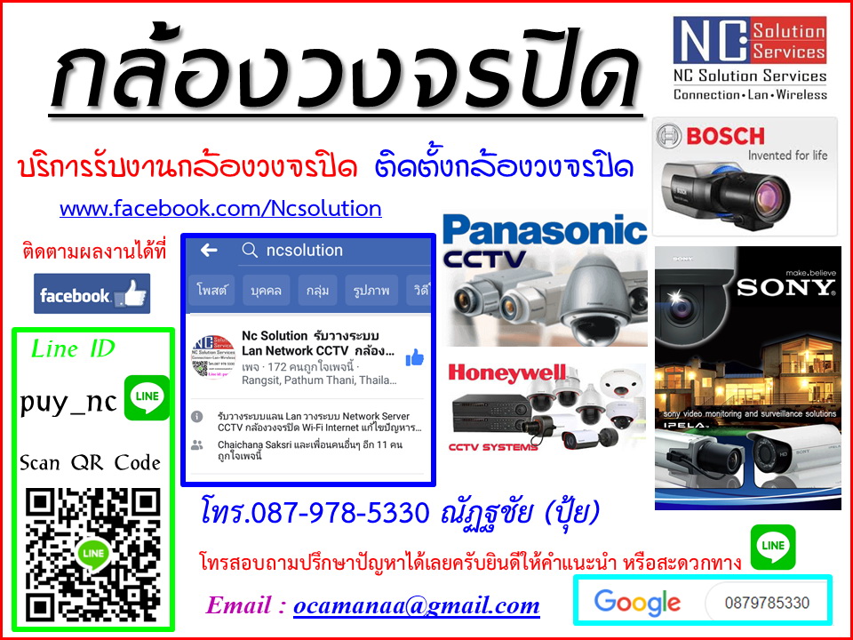 จำหน่ายติดตั้งกล้องวงจรปิด cctv Panasonic Bosch  รูปที่ 2