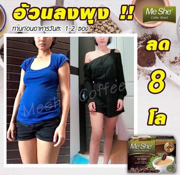 ขาย me she coffee brand กาแฟหญ้าหวานมีเช่ ราคาส่ง ราคาถูก รูปที่ 4