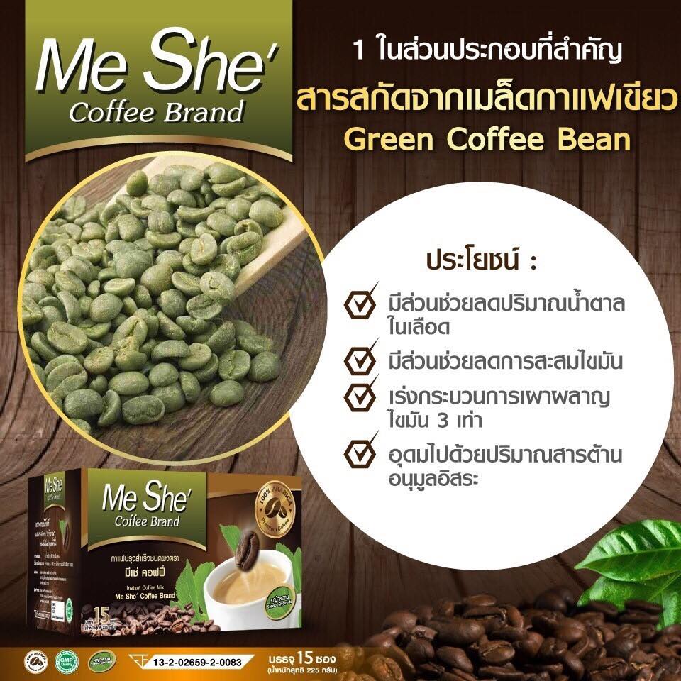 ขาย me she coffee brand กาแฟหญ้าหวานมีเช่ ราคาส่ง ราคาถูก รูปที่ 6