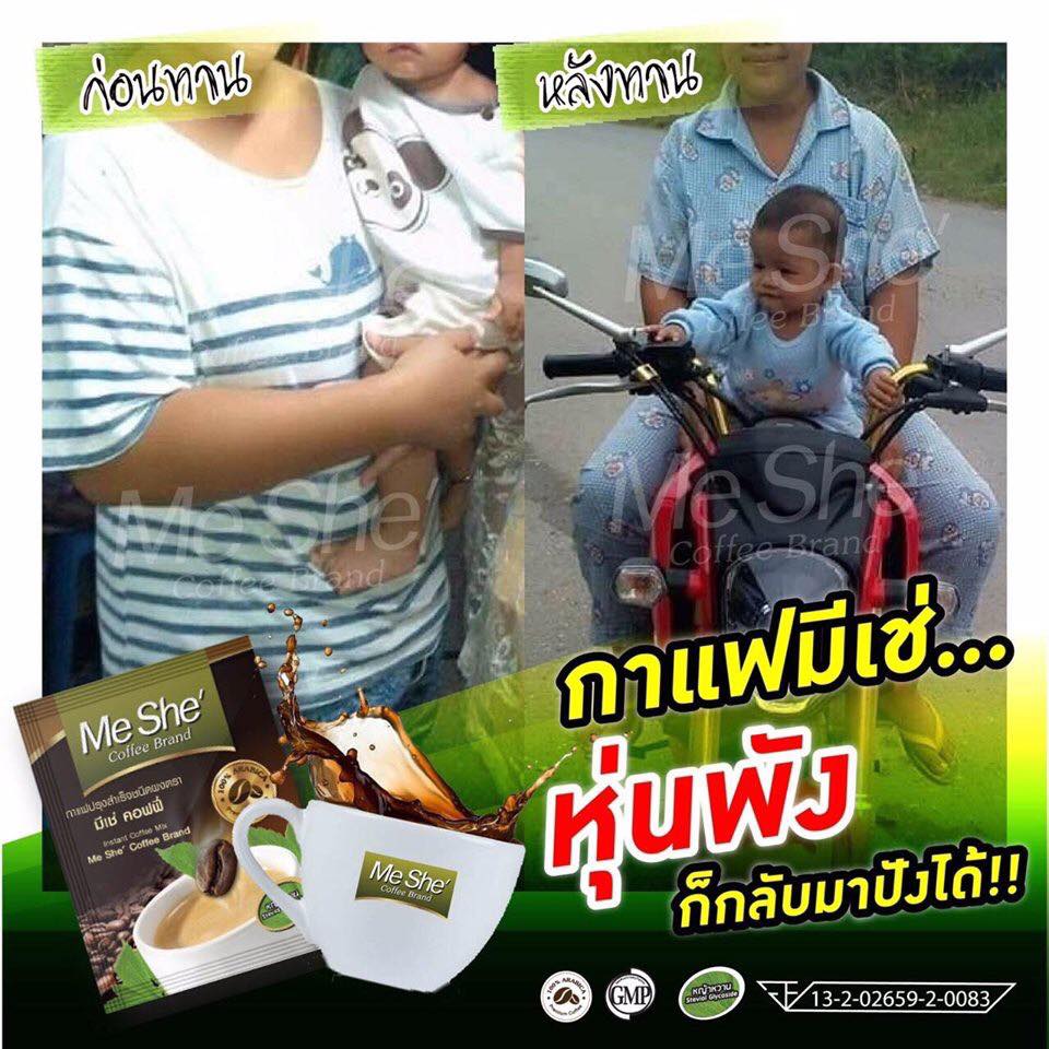 ขาย me she coffee brand กาแฟหญ้าหวานมีเช่ ราคาส่ง ราคาถูก รูปที่ 2