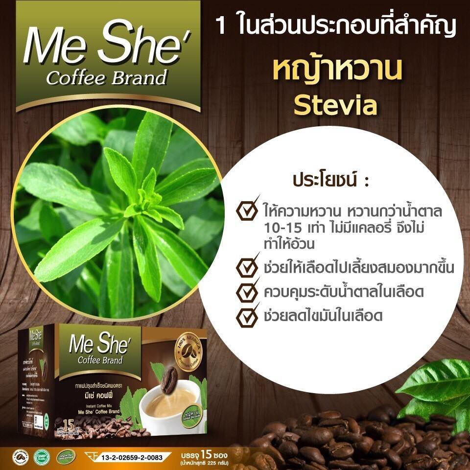 ขาย me she coffee brand กาแฟหญ้าหวานมีเช่ ราคาส่ง ราคาถูก รูปที่ 7