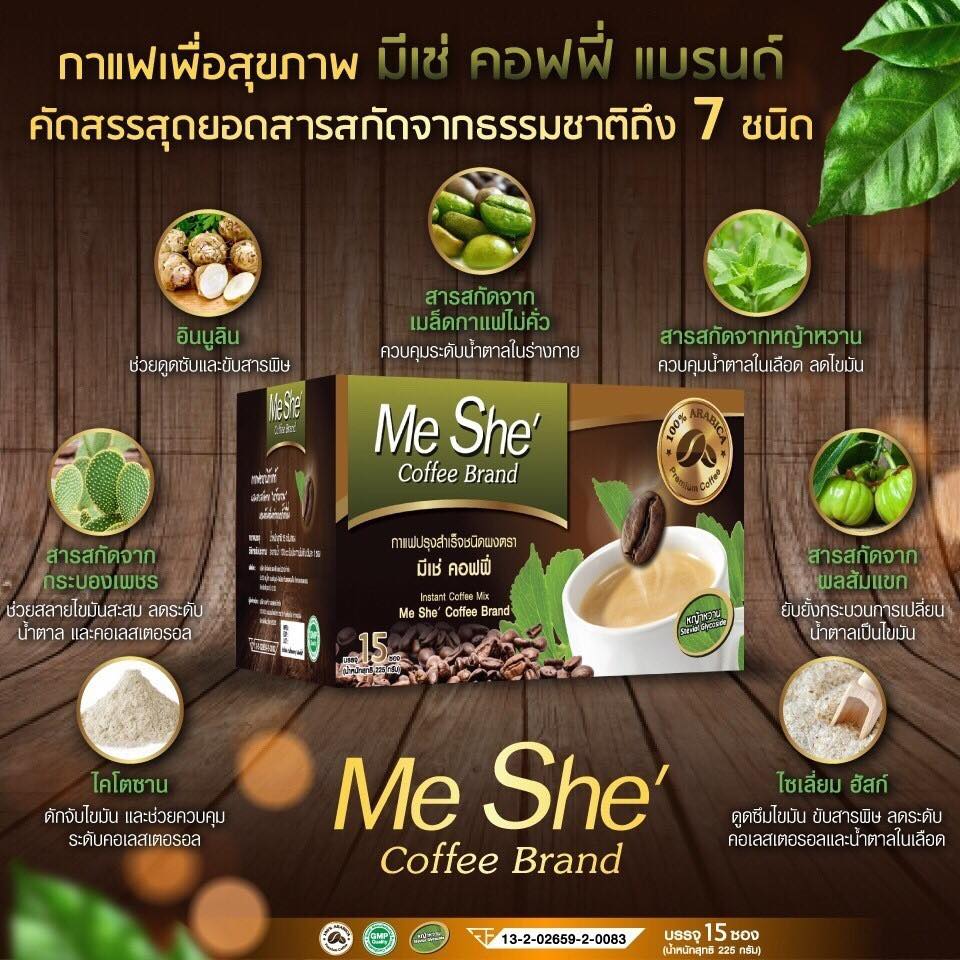 ขาย me she coffee brand กาแฟหญ้าหวานมีเช่ ราคาส่ง ราคาถูก รูปที่ 5