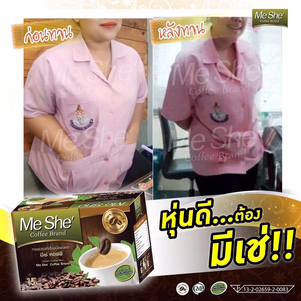 ขาย me she coffee brand กาแฟหญ้าหวานมีเช่ ราคาส่ง ราคาถูก รูปที่ 3
