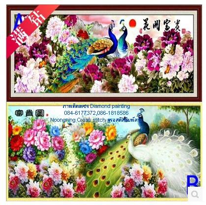 ร้าน noogningcrosstitch ครอสติสพิมพ์ลาย จำหน่ายชุดปักครอสติส ครอสติสคริสตรัล DiamondPainting DIYง่ายๆ1 รูปที่ 1