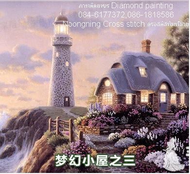 ร้าน noogningcrosstitch ครอสติสพิมพ์ลาย จำหน่ายชุดปักครอสติส ครอสติสคริสตรัล DiamondPainting DIYง่ายๆ9 รูปที่ 1