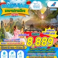 ทัวร์จีน จางเจียเจี้ย เฟิ่งหวง อวตาร 5วัน3คืน CZ 8889 29กค-2สค62