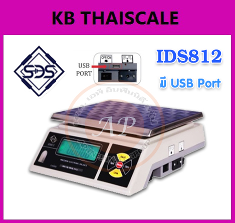 เครื่องชั่งดิจิตอล มี USB Port พิกัด 3-30kg ยี่ห้อ SDS รุ่น IDS812 รูปที่ 1