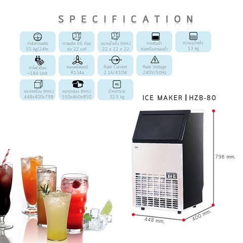เครื่องทำน้ำแข็ง กำลังผลิต 80 กิโลกรัม พิเศษ ราคา 29000 บาท รูปที่ 4