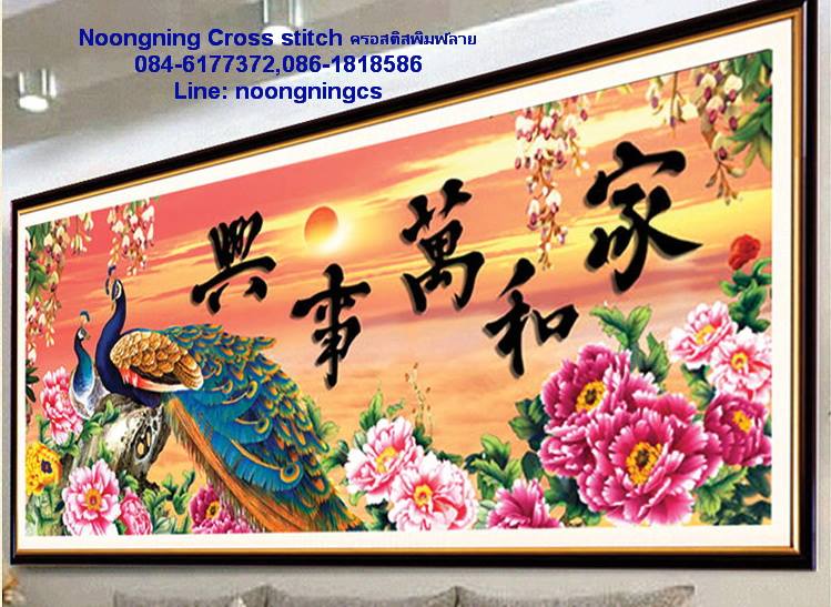 ร้าน noogningcrosstitch ครอสติสพิมพ์ลาย จำหน่ายชุดปักครอสติส ครอสติสคริสตรัล DiamondPainting DIYง่ายๆ85 รูปที่ 1