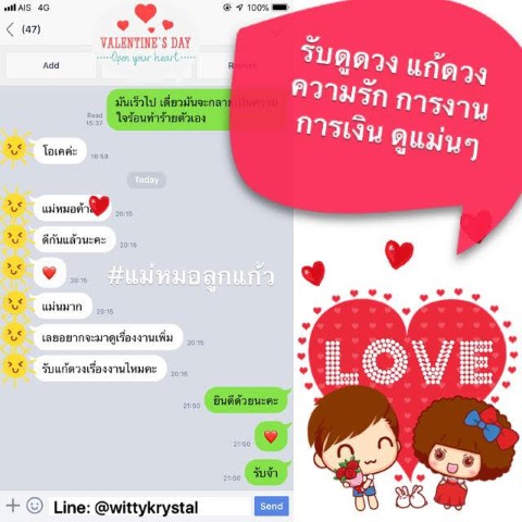 รับดูดวง แก้ดวง ดูดวงความรัก ดูดวงการงาน By  แม่หมอลูกแก้ว รูปที่ 7