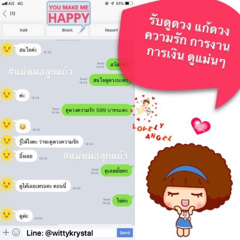 รับดูดวง แก้ดวง ดูดวงความรัก ดูดวงการงาน By  แม่หมอลูกแก้ว รูปที่ 6