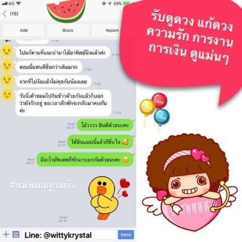 รับดูดวง แก้ดวง ดูดวงความรัก ดูดวงการงาน By  แม่หมอลูกแก้ว รูปที่ 5