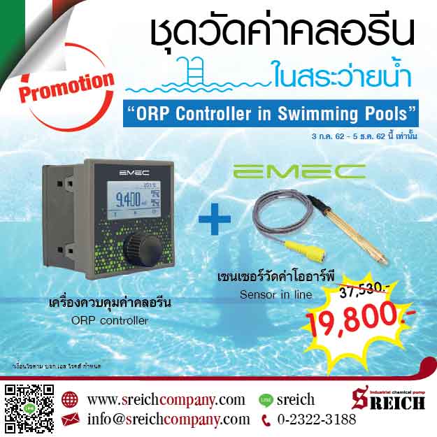 โปรโมชั่น!! ชุดวัดค่าน้ำ ในสระว่ายน้ำ อัตโนมัติ ORP Controller Set  พร้อมส่ง รูปที่ 1