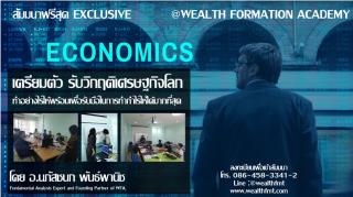 พรีวิวสัมมนาฯ ฟรี Technical Analysis Fundamental analysis Event & News รูปที่ 1