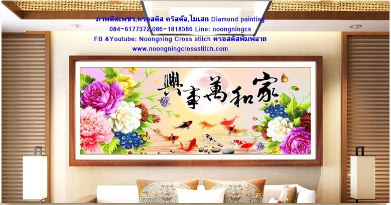 ร้าน noogningcrosstitch ครอสติสพิมพ์ลาย จำหน่ายชุดปักครอสติส ครอสติสคริสตรัล DiamondPainting DIYง่ายๆ372 รูปที่ 1