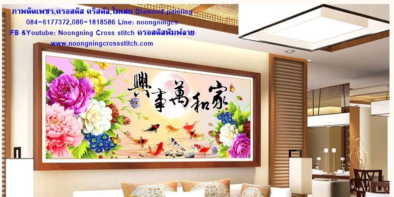 ร้าน noogningcrosstitch ครอสติสพิมพ์ลาย จำหน่ายชุดปักครอสติส ครอสติสคริสตรัล DiamondPainting DIYง่ายๆ373 รูปที่ 1