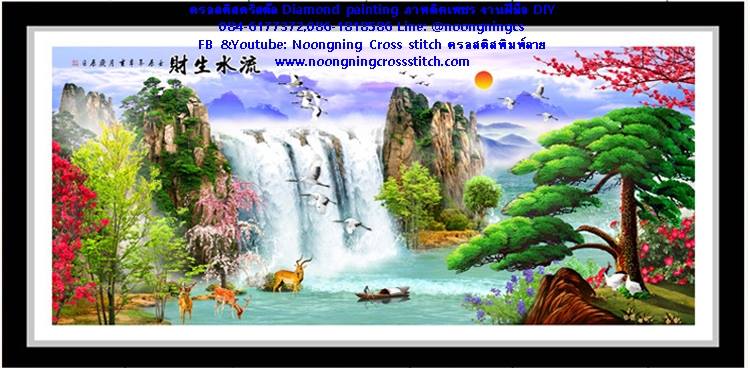 ร้าน noogningcrosstitch ครอสติสพิมพ์ลาย จำหน่ายชุดปักครอสติส ครอสติสคริสตรัล DiamondPainting DIYง่ายๆ359 รูปที่ 1