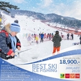 ทัวร์เกาหลี BEST SKI ICE FISHING 5 วัน 3 คืน  เริ่มเพียง 18,900 บ.