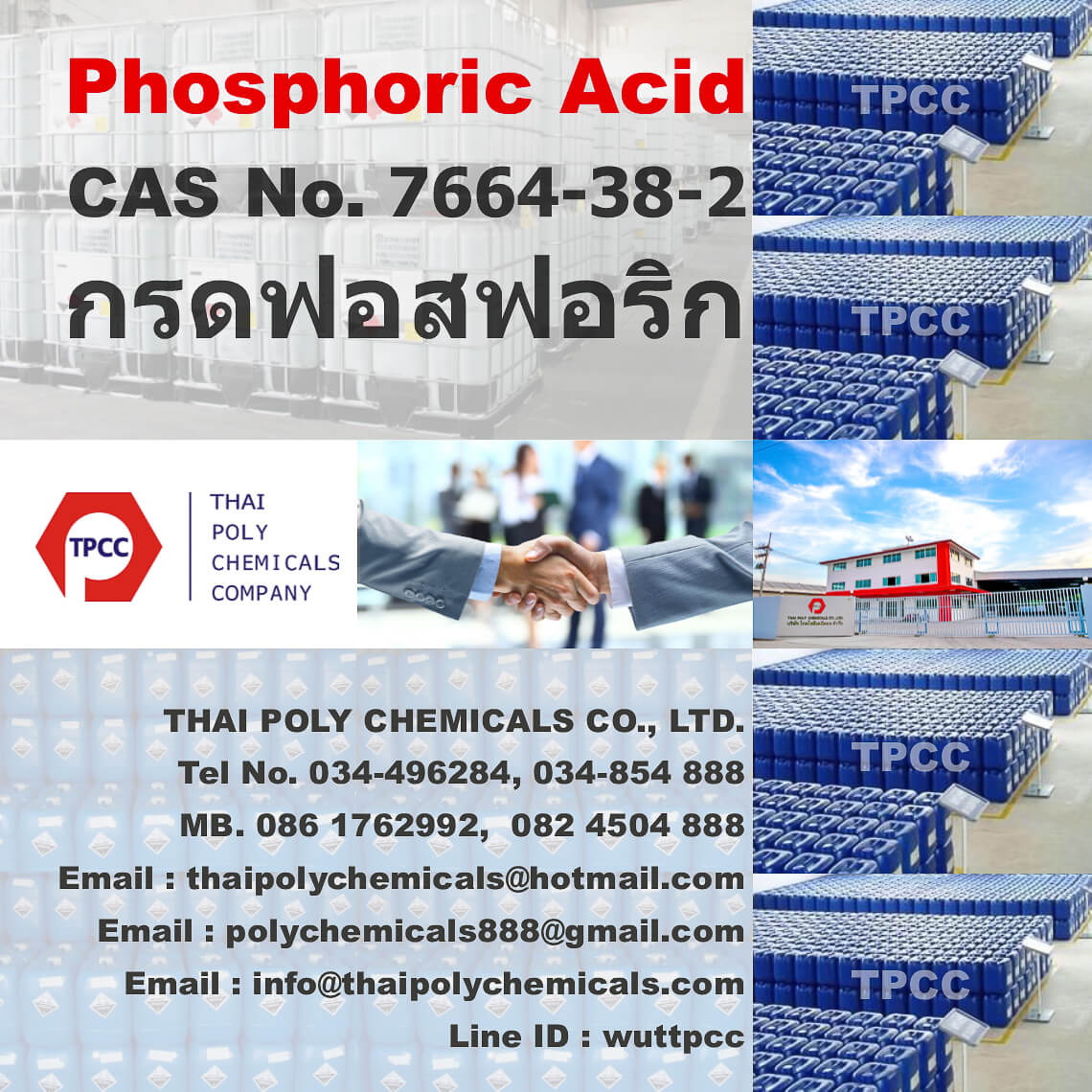 กรดฟอสฟอริก, Phosphoric Acid, ฟอสฟอริก แอซิด รูปที่ 1