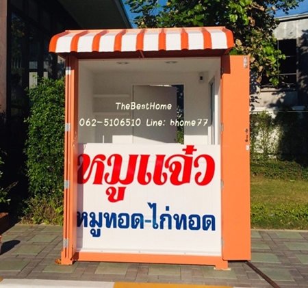 รับทำตู้กาแฟ ร้านค้าสำเร็จรูป ร้านกาแฟ ร้านชานมแฟรนไชส์ รูปที่ 2