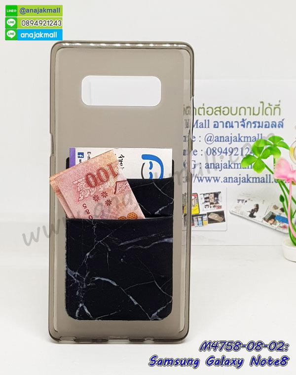 M4758 เคสยางหลังบัตร Samsung Galaxy Note8 รูปที่ 1