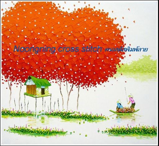 ร้าน noogningcrosstitch ครอสติสพิมพ์ลาย จำหน่ายชุดปักครอสติส ครอสติสคริสตรัล DiamondPainting DIYง่ายๆ785 รูปที่ 1