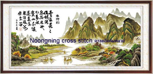 ร้าน noogningcrosstitch ครอสติสพิมพ์ลาย จำหน่ายชุดปักครอสติส ครอสติสคริสตรัล DiamondPainting DIYง่ายๆ775 รูปที่ 1