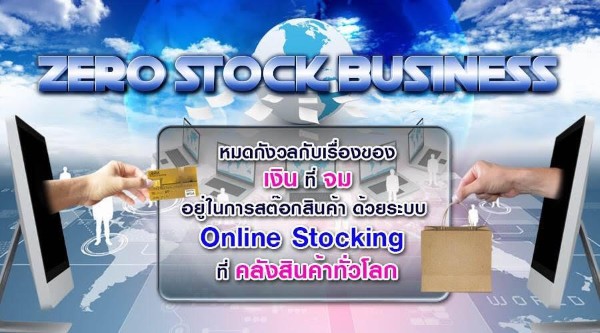คอร์ส สัมมนา ฟรี!!! 