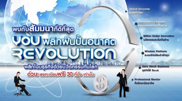 คอร์ส สัมมนา ฟรี!!! 