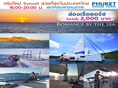 เรือยอร์ช Sunset แหลมพรหมเทพ  รูปที่ 1