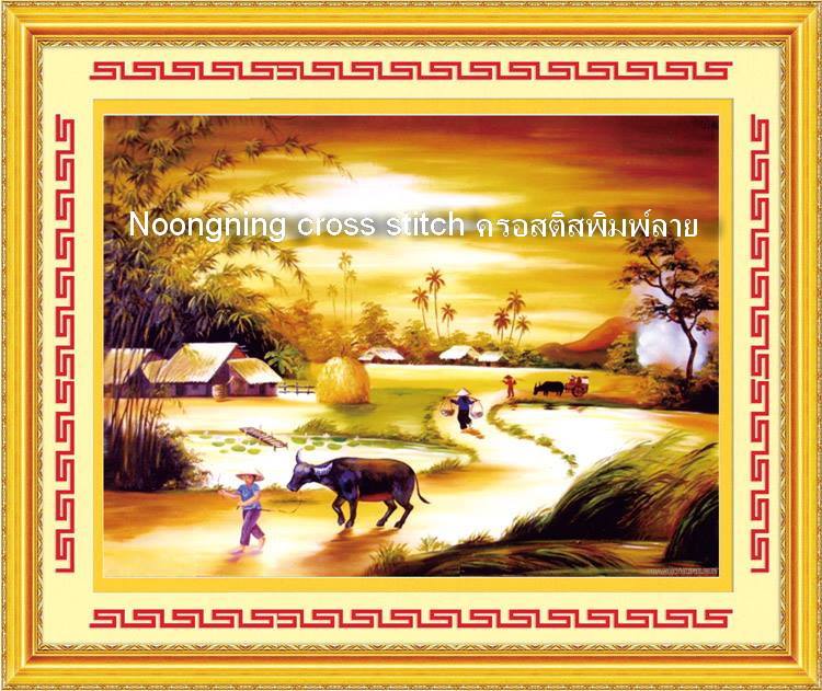 ร้าน noogningcrosstitch ครอสติสพิมพ์ลาย จำหน่ายชุดปักครอสติส ครอสติสคริสตรัล DiamondPainting DIYง่ายๆ830 รูปที่ 1