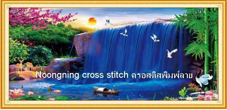 ร้าน noogningcrosstitch ครอสติสพิมพ์ลาย จำหน่ายชุดปักครอสติส ครอสติสคริสตรัล DiamondPainting DIYง่ายๆ859 รูปที่ 1