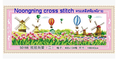 ร้าน noogningcrosstitch ครอสติสพิมพ์ลาย จำหน่ายชุดปักครอสติส ครอสติสคริสตรัล DiamondPainting DIYง่ายๆ876